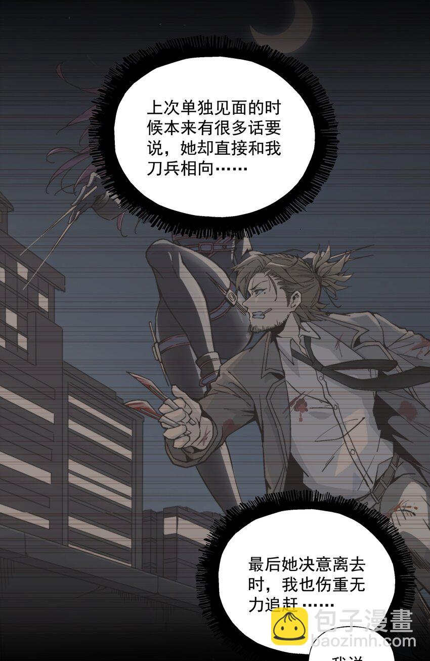 《狩魂者-鬼喊抓鬼》043 方城之水 第19页