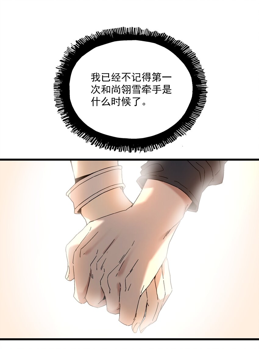 《狩魂者-鬼喊抓鬼》043 方城之水 第3页