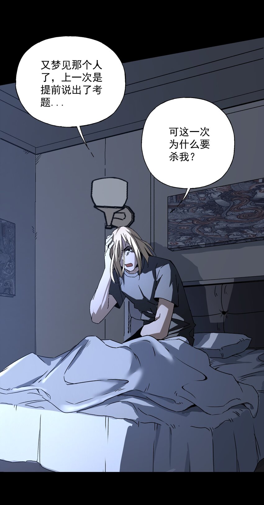 《狩魂者-鬼喊抓鬼》043 方城之水 第44页