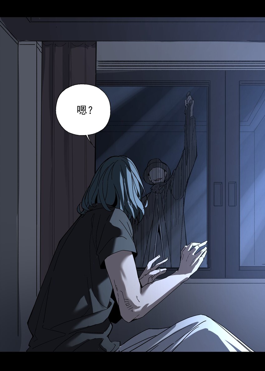 《狩魂者-鬼喊抓鬼》043 方城之水 第46页