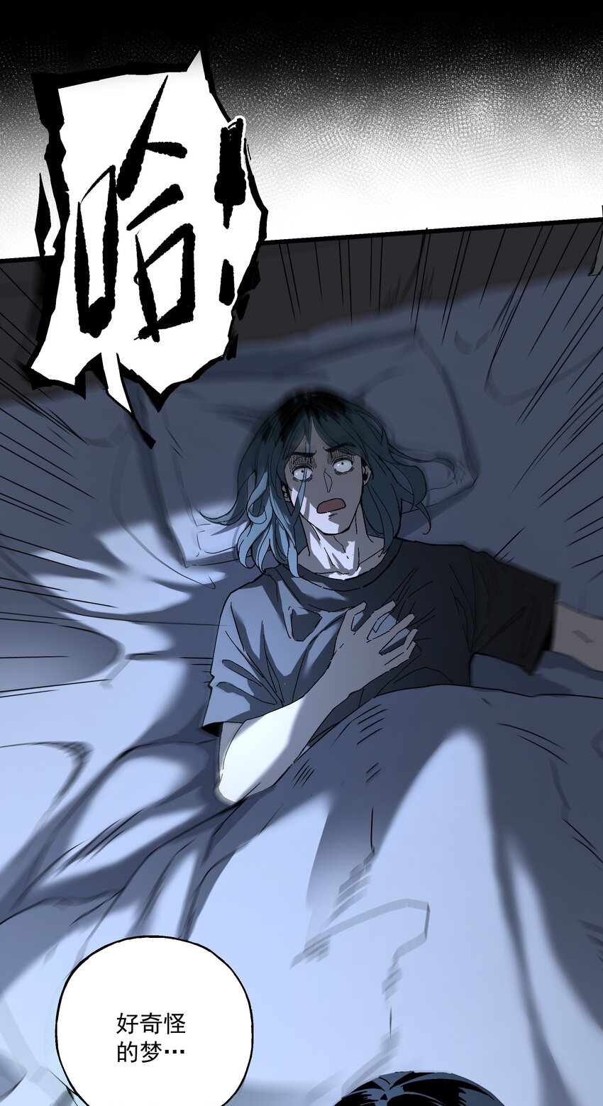 《狩魂者-鬼喊抓鬼》043 方城之水 第49页
