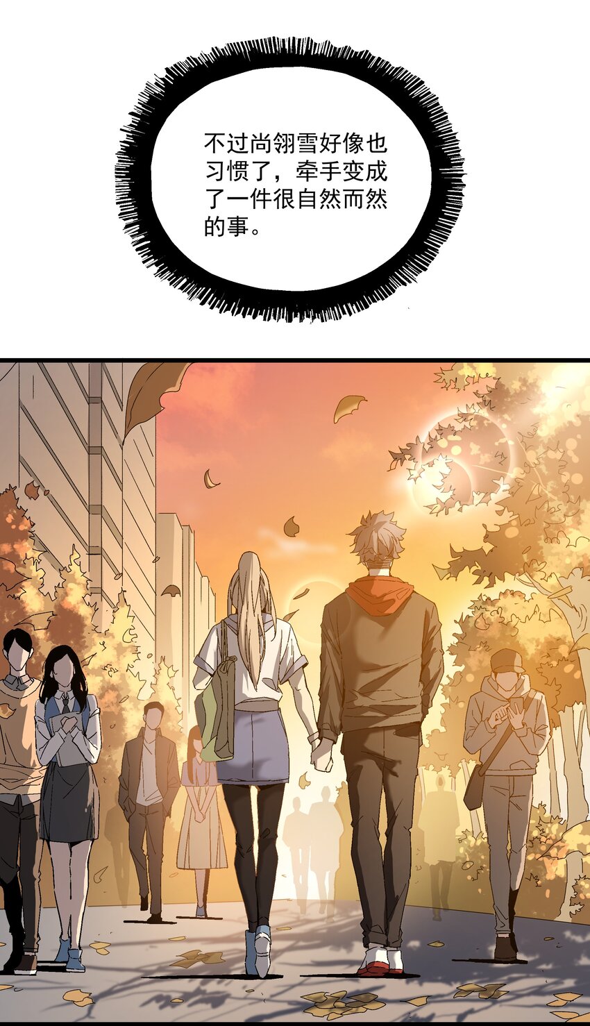 《狩魂者-鬼喊抓鬼》043 方城之水 第4页