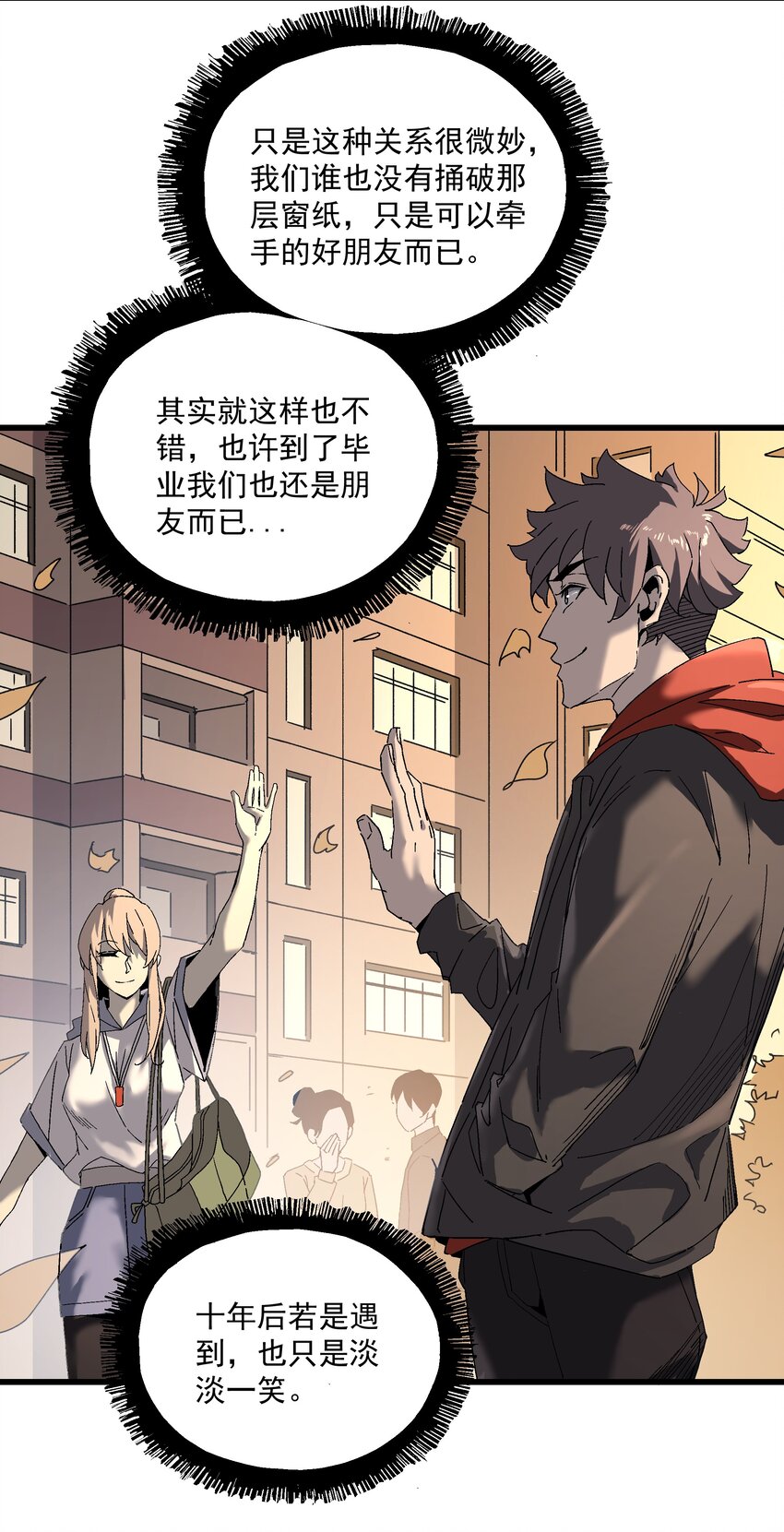 《狩魂者-鬼喊抓鬼》043 方城之水 第5页