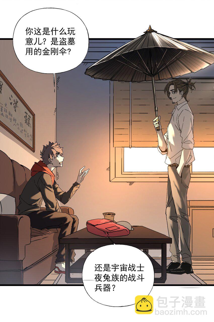 《狩魂者-鬼喊抓鬼》044 百步追风vs鬼谷子 第12页