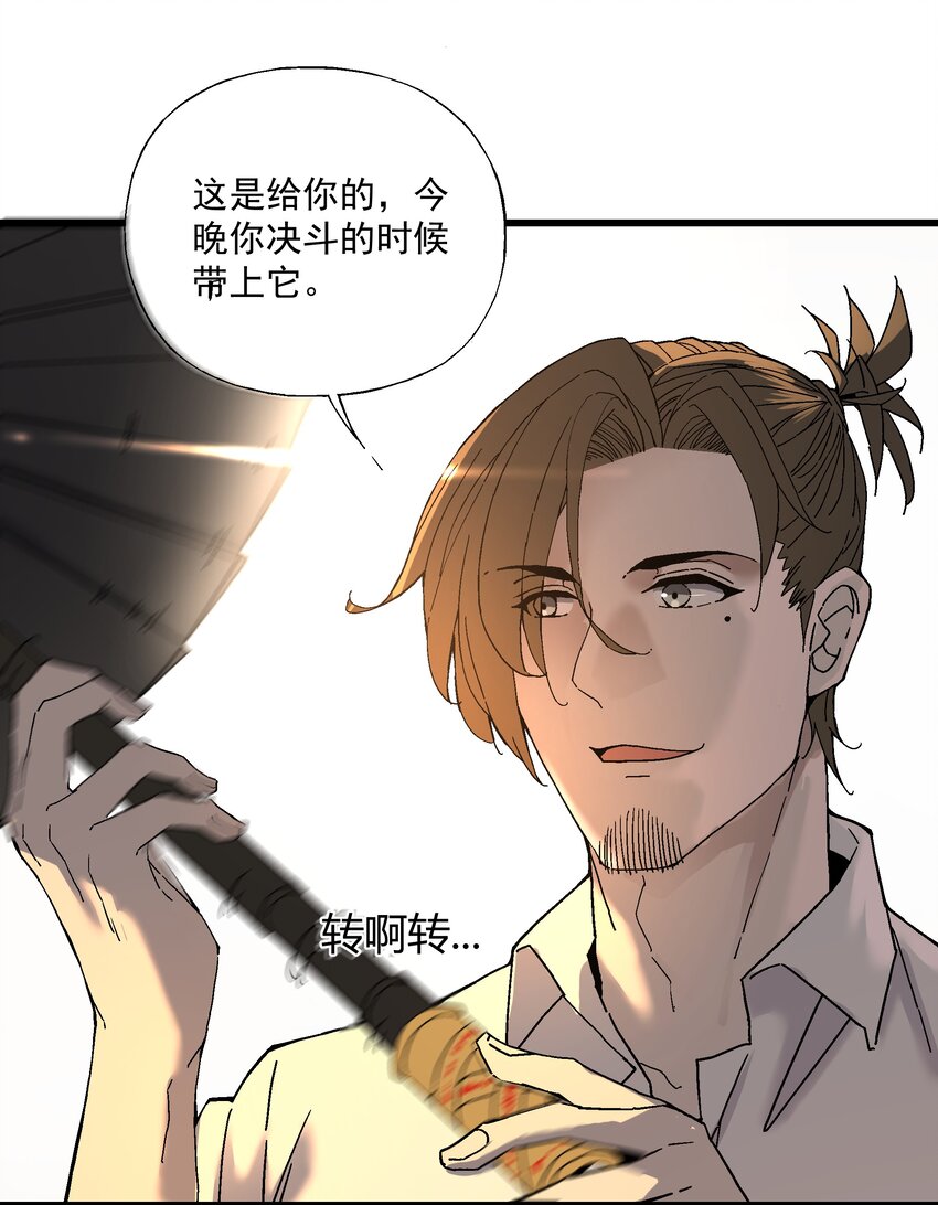 《狩魂者-鬼喊抓鬼》044 百步追风vs鬼谷子 第13页