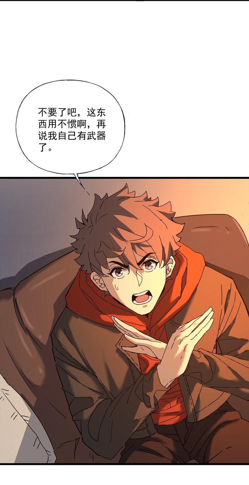 《狩魂者-鬼喊抓鬼》044 百步追风vs鬼谷子 第14页