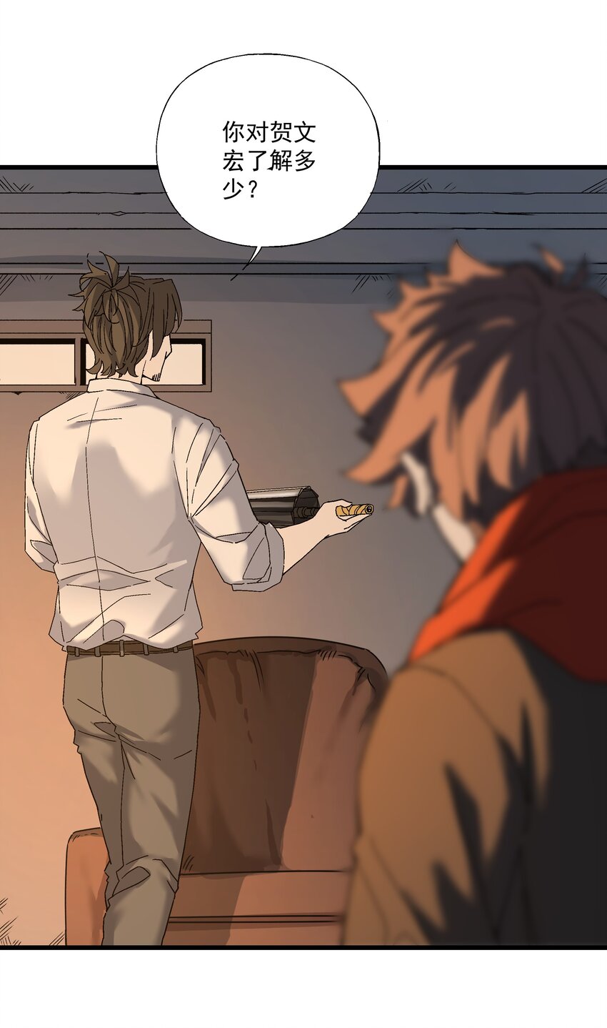 《狩魂者-鬼喊抓鬼》044 百步追风vs鬼谷子 第15页