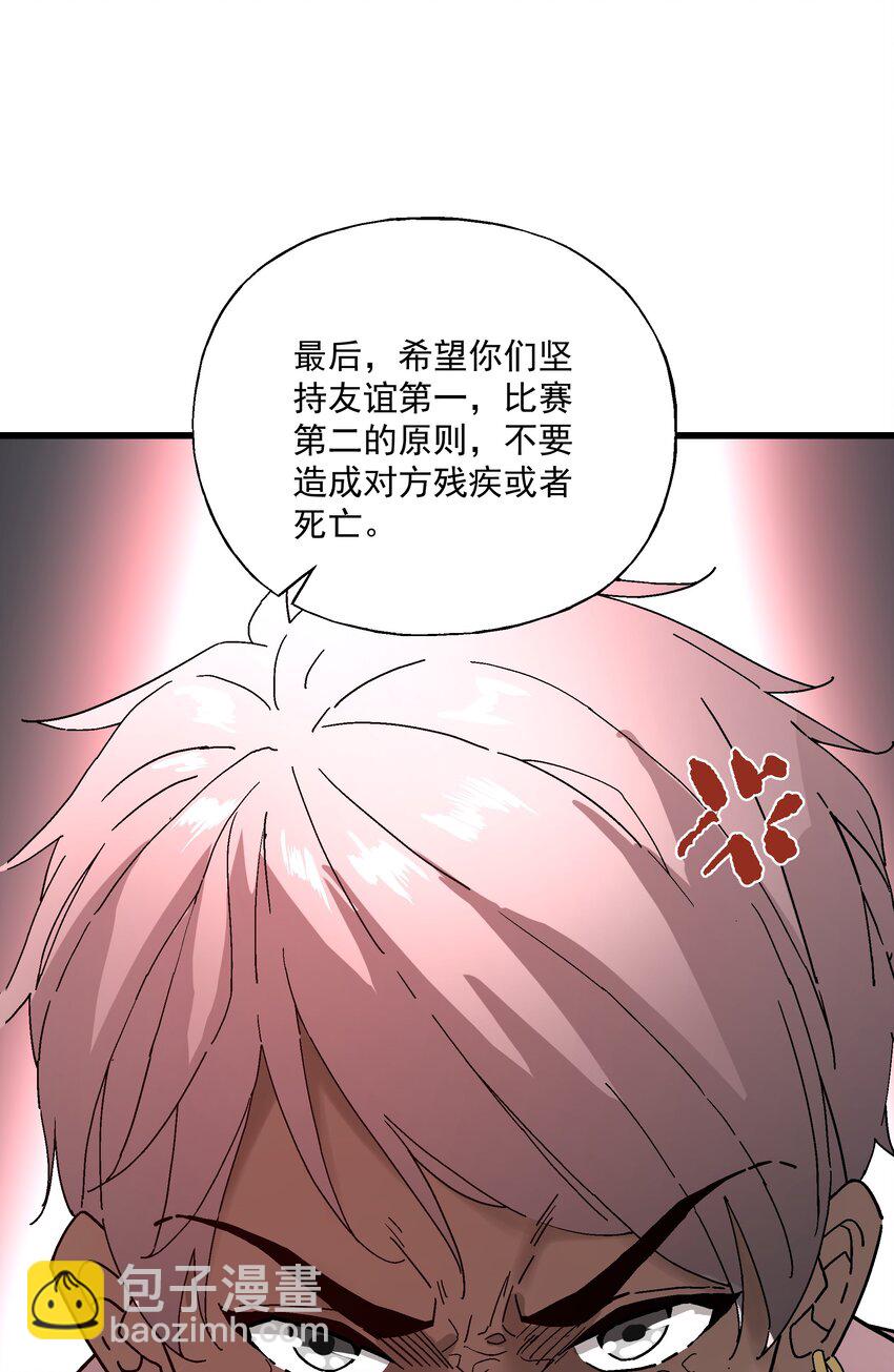 《狩魂者-鬼喊抓鬼》044 百步追风vs鬼谷子 第26页
