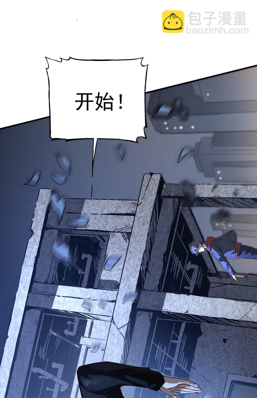 《狩魂者-鬼喊抓鬼》044 百步追风vs鬼谷子 第29页