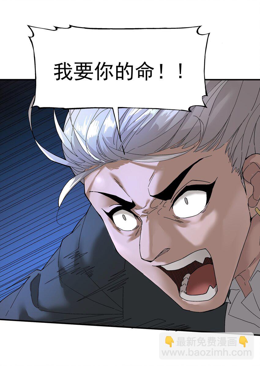 《狩魂者-鬼喊抓鬼》044 百步追风vs鬼谷子 第31页