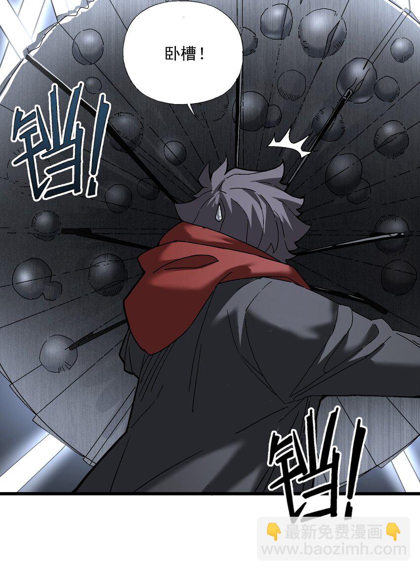 《狩魂者-鬼喊抓鬼》044 百步追风vs鬼谷子 第41页