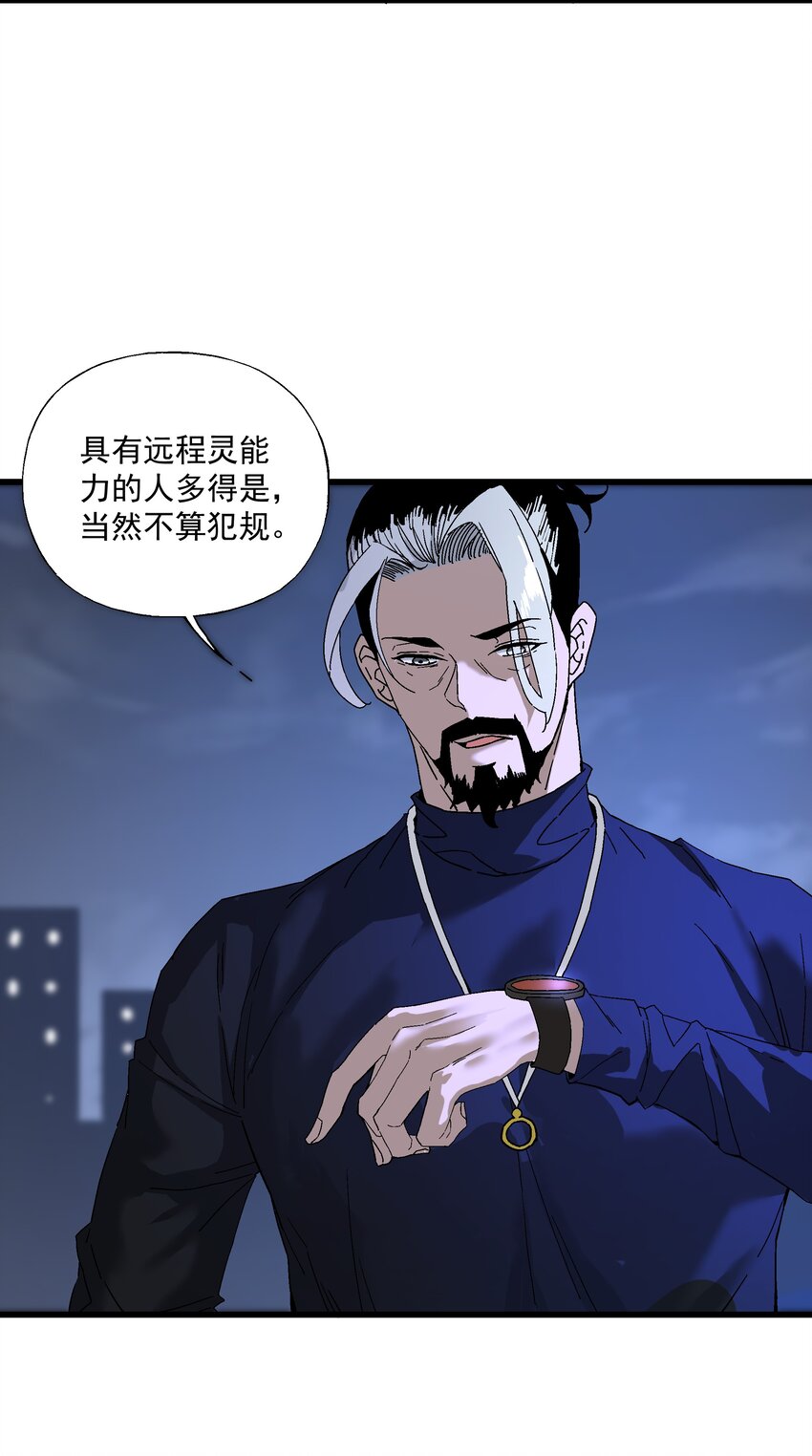 《狩魂者-鬼喊抓鬼》044 百步追风vs鬼谷子 第44页