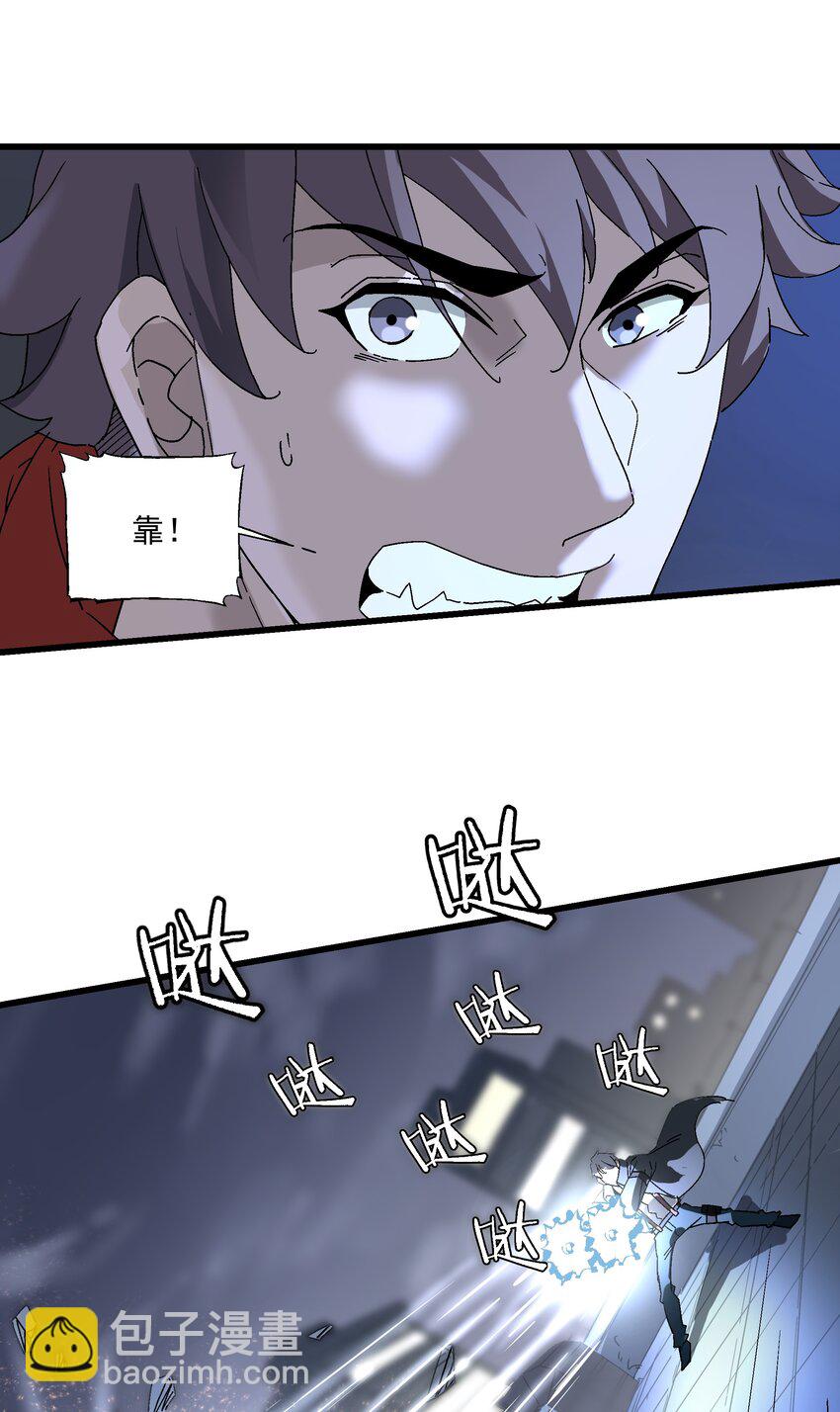 《狩魂者-鬼喊抓鬼》044 百步追风vs鬼谷子 第45页
