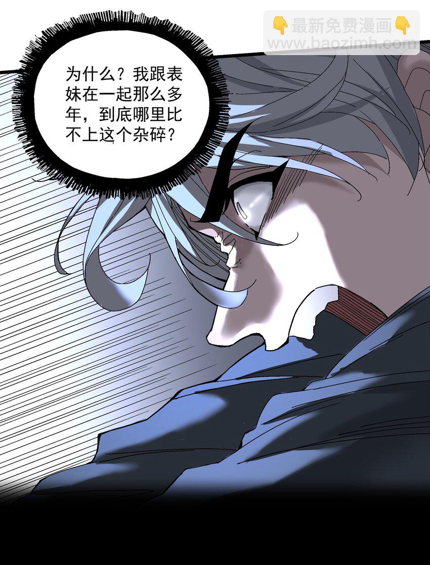 《狩魂者-鬼喊抓鬼》044 百步追风vs鬼谷子 第47页
