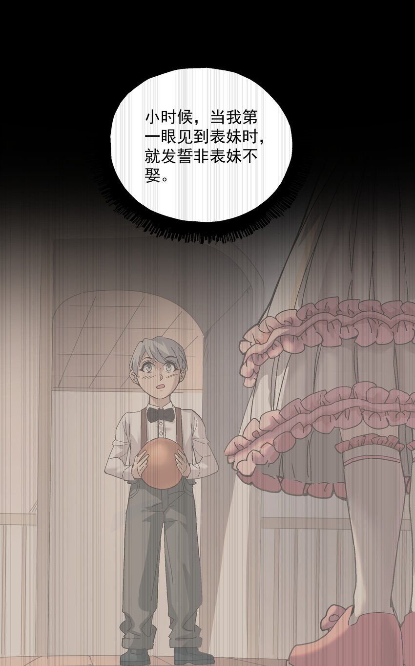《狩魂者-鬼喊抓鬼》044 百步追风vs鬼谷子 第48页