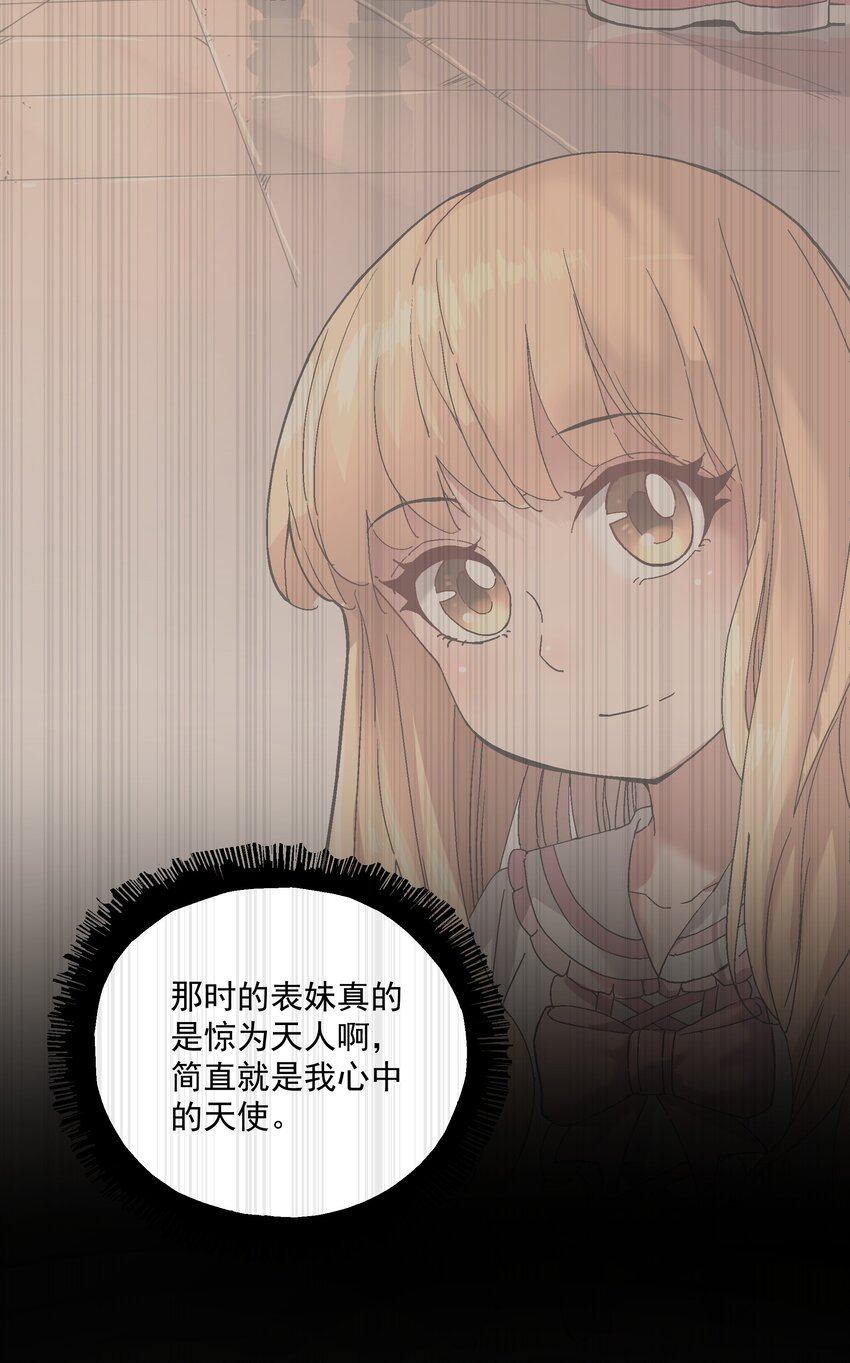 《狩魂者-鬼喊抓鬼》044 百步追风vs鬼谷子 第49页