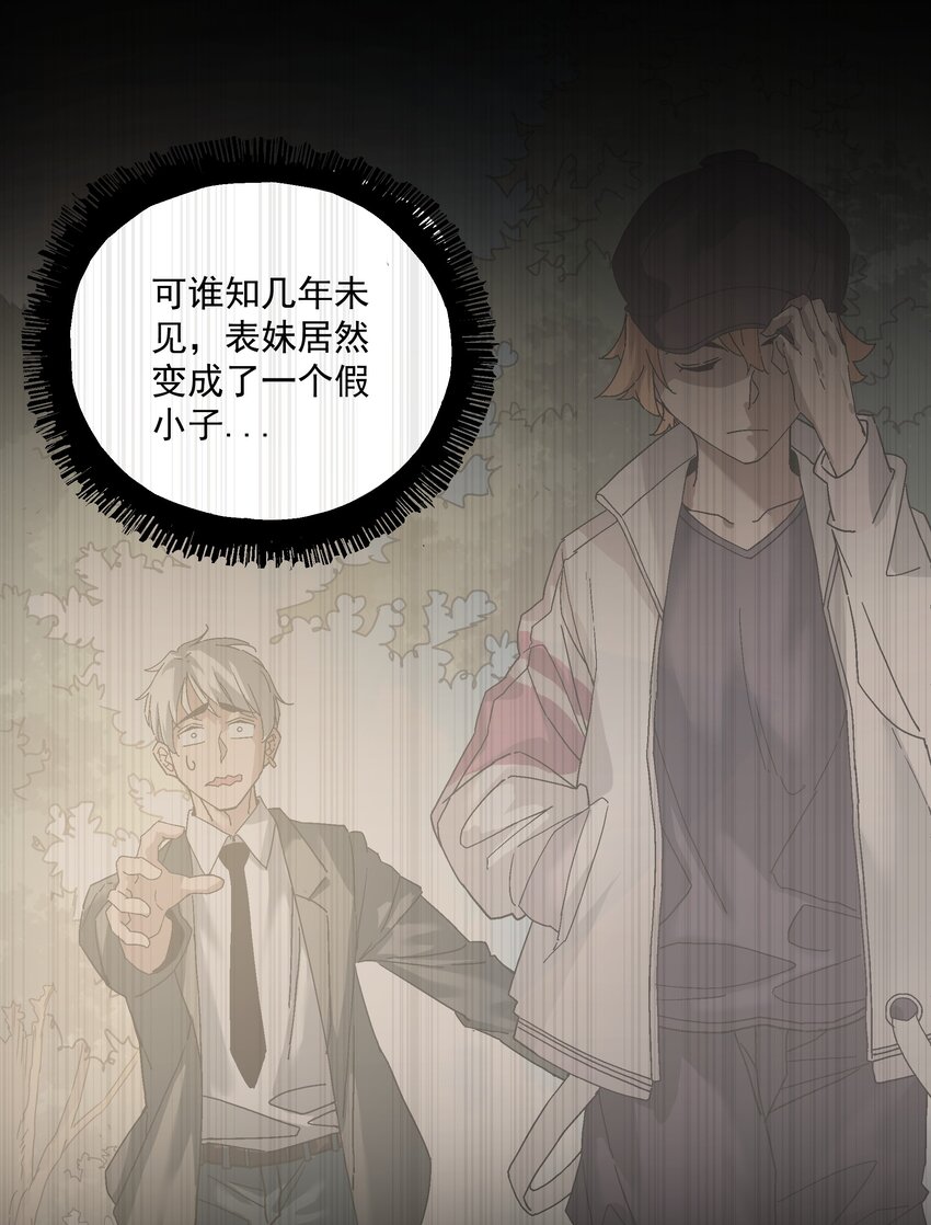 《狩魂者-鬼喊抓鬼》044 百步追风vs鬼谷子 第50页