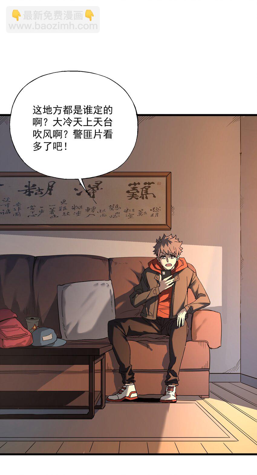《狩魂者-鬼喊抓鬼》044 百步追风vs鬼谷子 第5页