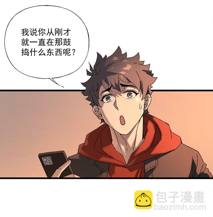 《狩魂者-鬼喊抓鬼》044 百步追风vs鬼谷子 第7页