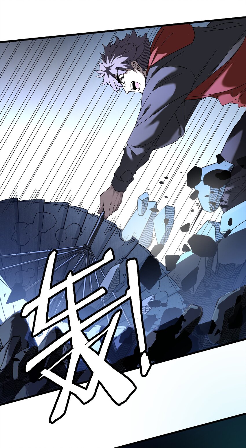 《狩魂者-鬼喊抓鬼》045 反击 第11页
