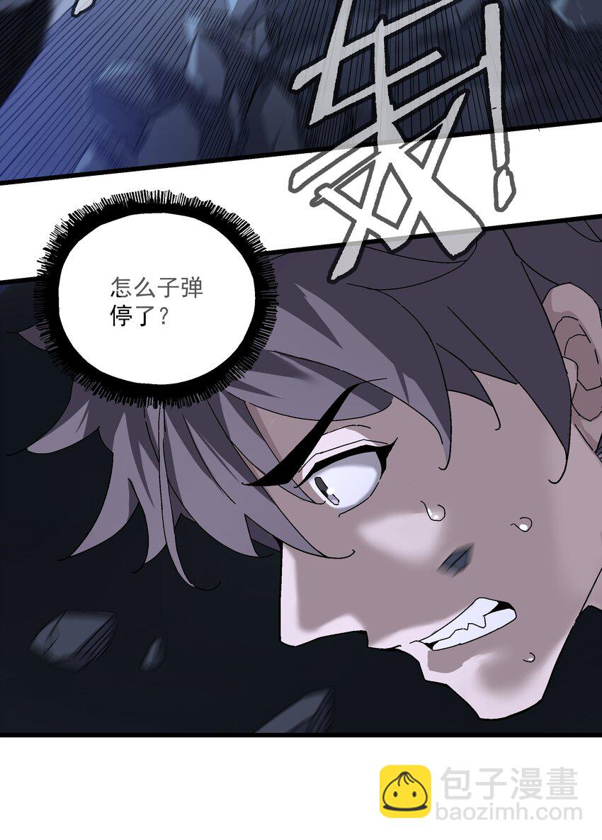 《狩魂者-鬼喊抓鬼》045 反击 第14页