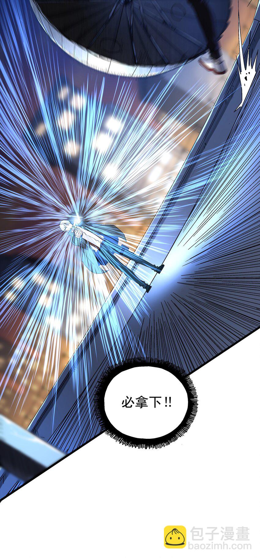 《狩魂者-鬼喊抓鬼》045 反击 第20页