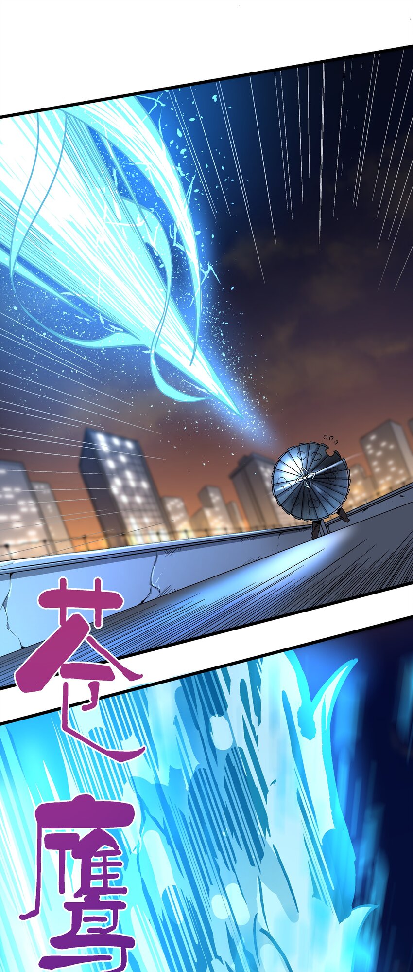 《狩魂者-鬼喊抓鬼》045 反击 第22页