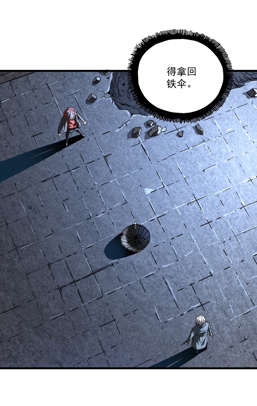 《狩魂者-鬼喊抓鬼》045 反击 第36页