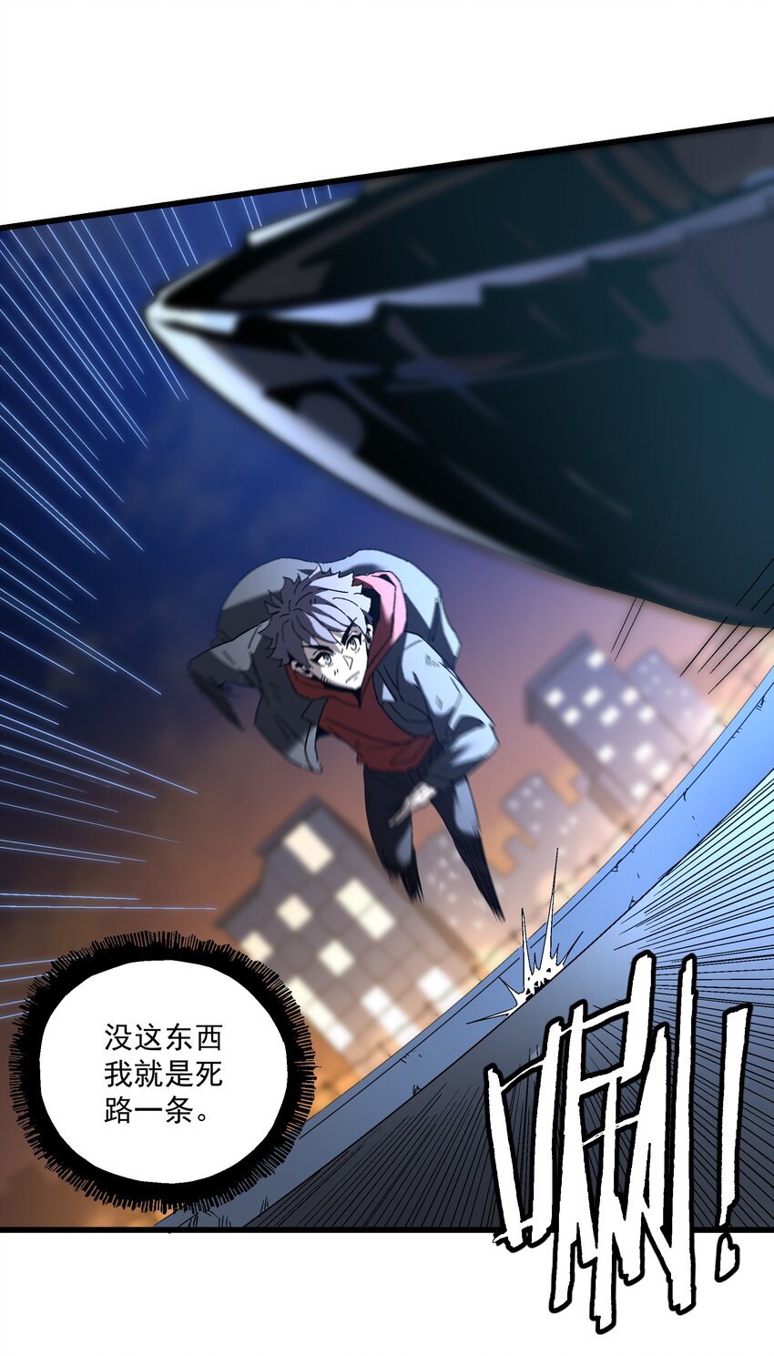 《狩魂者-鬼喊抓鬼》045 反击 第37页