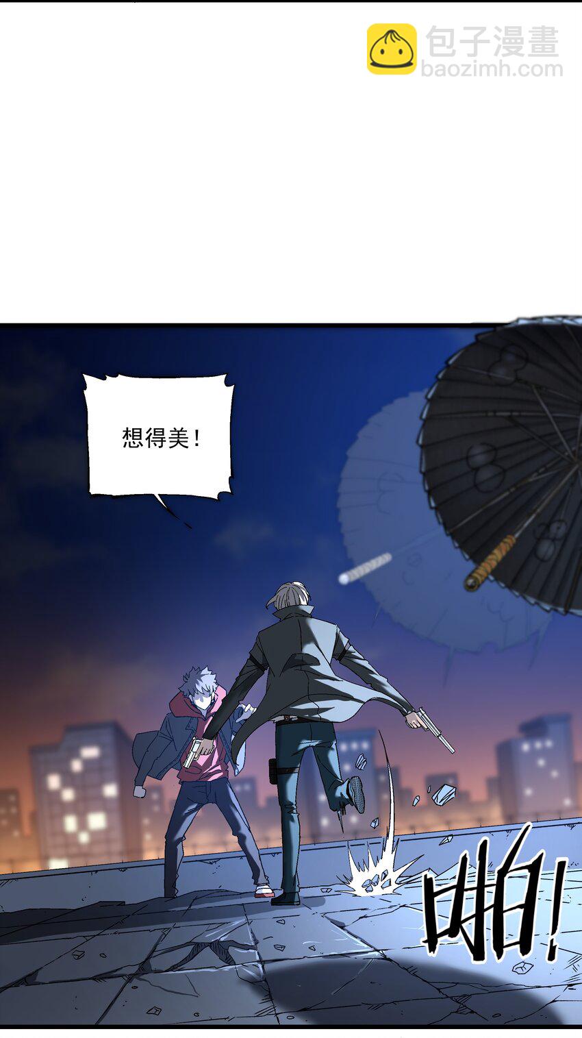 《狩魂者-鬼喊抓鬼》045 反击 第40页