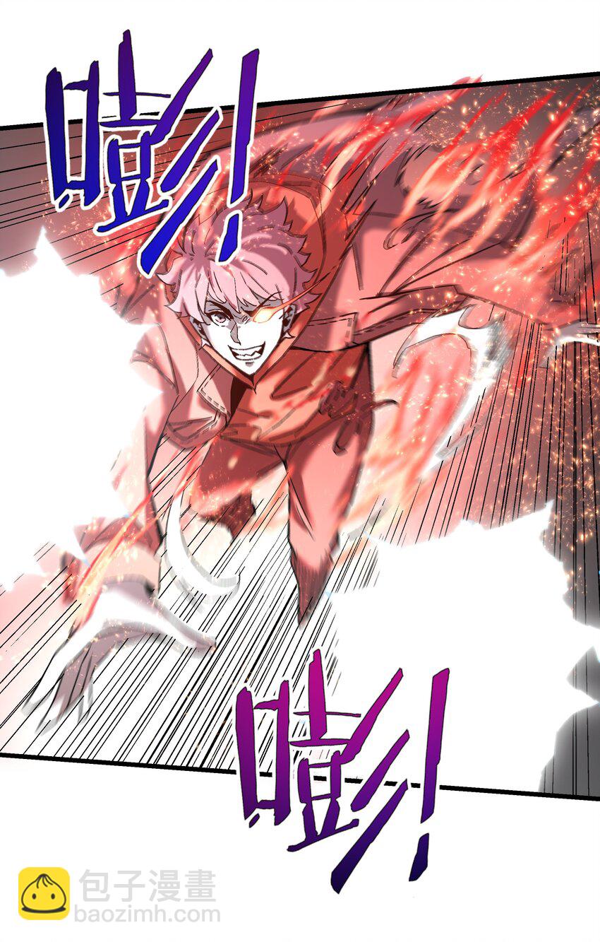 《狩魂者-鬼喊抓鬼》045 反击 第44页