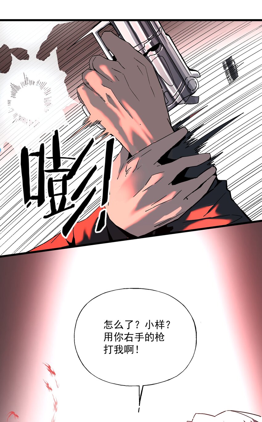 《狩魂者-鬼喊抓鬼》045 反击 第45页
