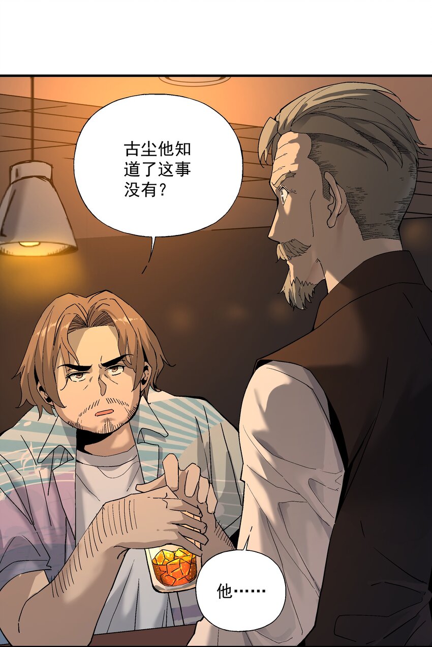 《狩魂者-鬼喊抓鬼》046 郊外的工厂 第14页