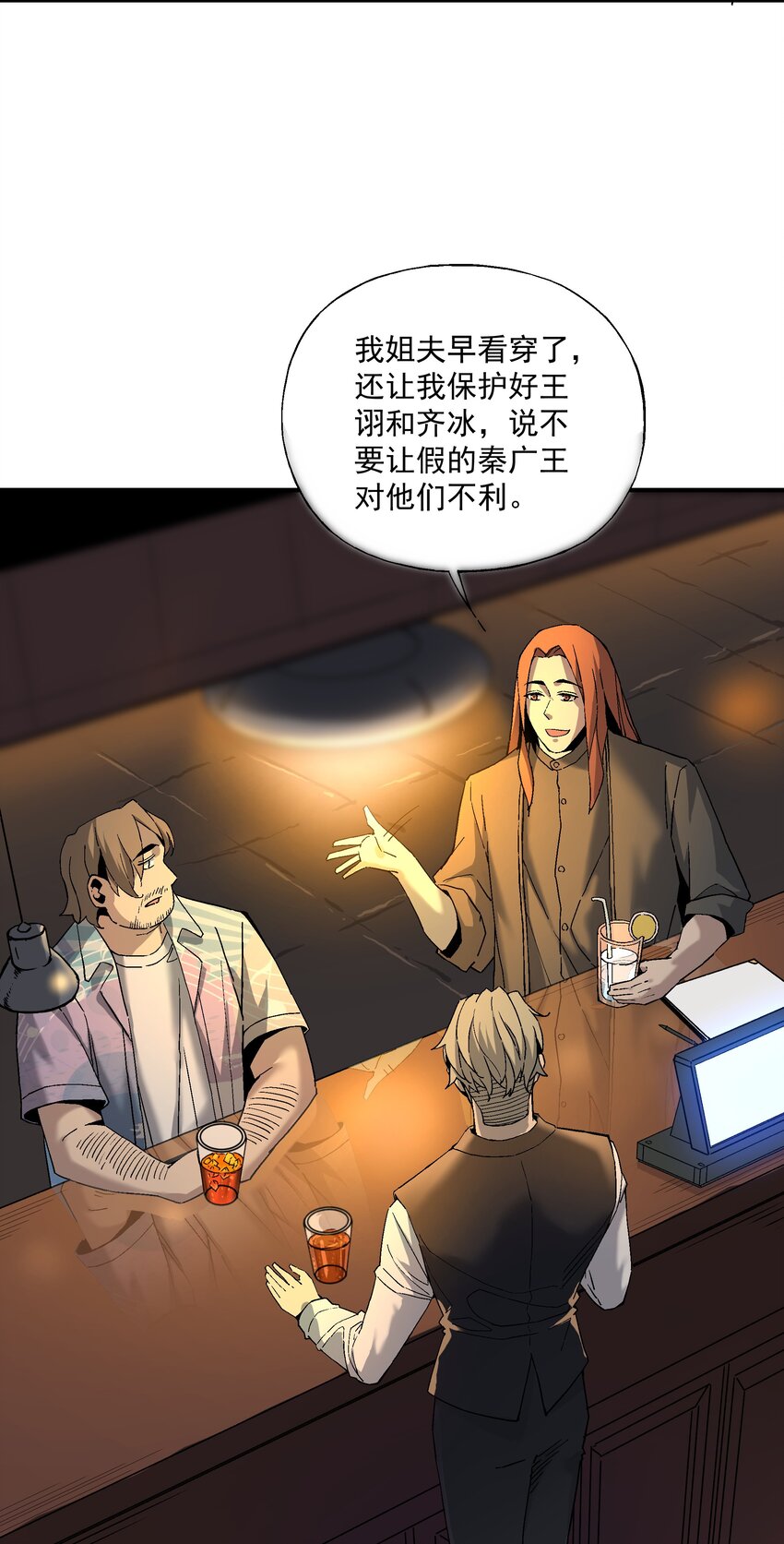 《狩魂者-鬼喊抓鬼》046 郊外的工厂 第15页