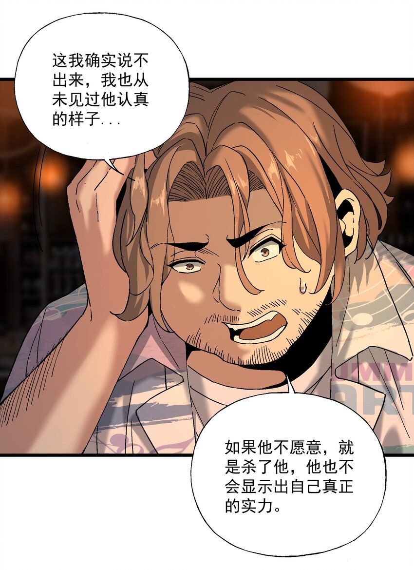 《狩魂者-鬼喊抓鬼》046 郊外的工厂 第18页