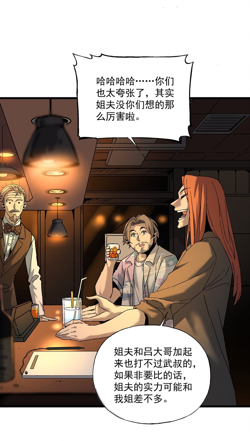 《狩魂者-鬼喊抓鬼》046 郊外的工厂 第19页