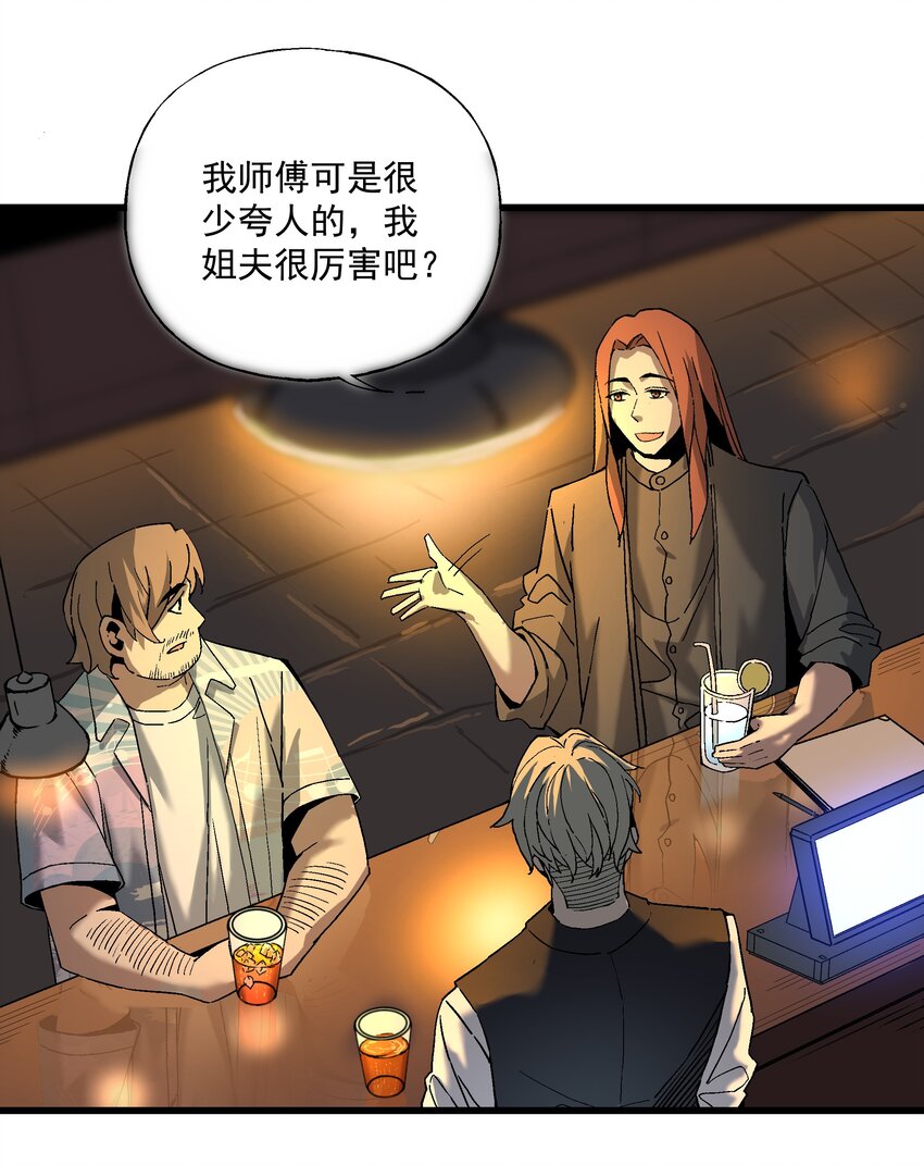 《狩魂者-鬼喊抓鬼》046 郊外的工厂 第22页