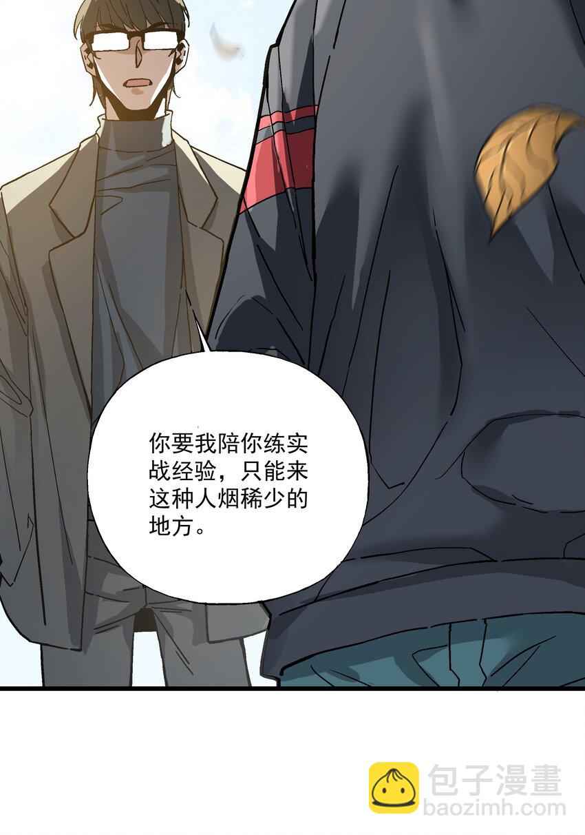 《狩魂者-鬼喊抓鬼》046 郊外的工厂 第29页