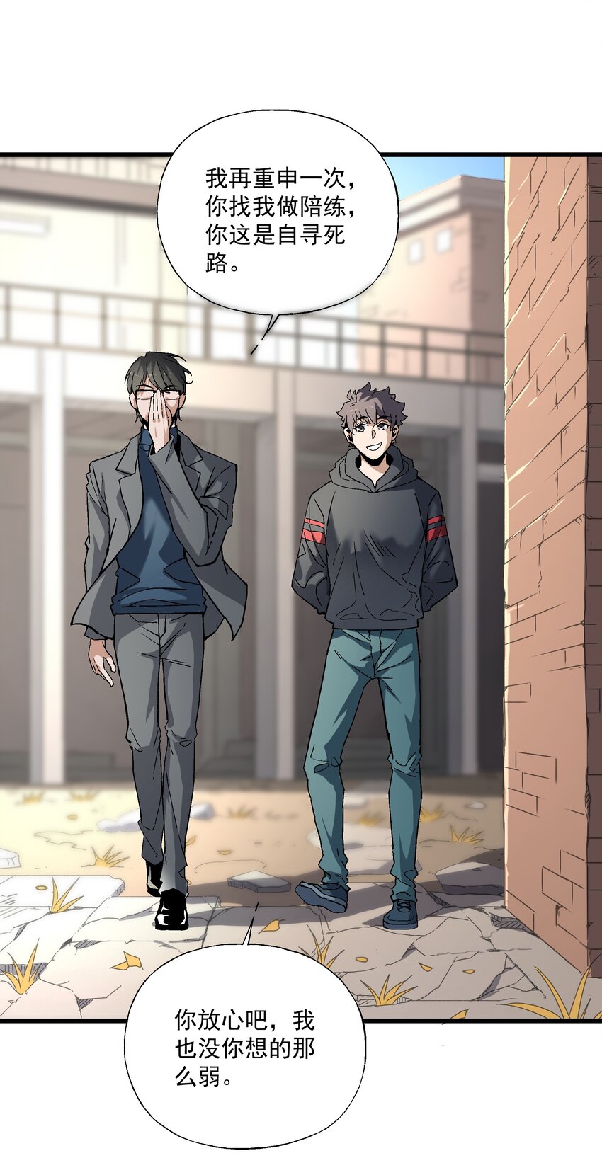 《狩魂者-鬼喊抓鬼》046 郊外的工厂 第30页