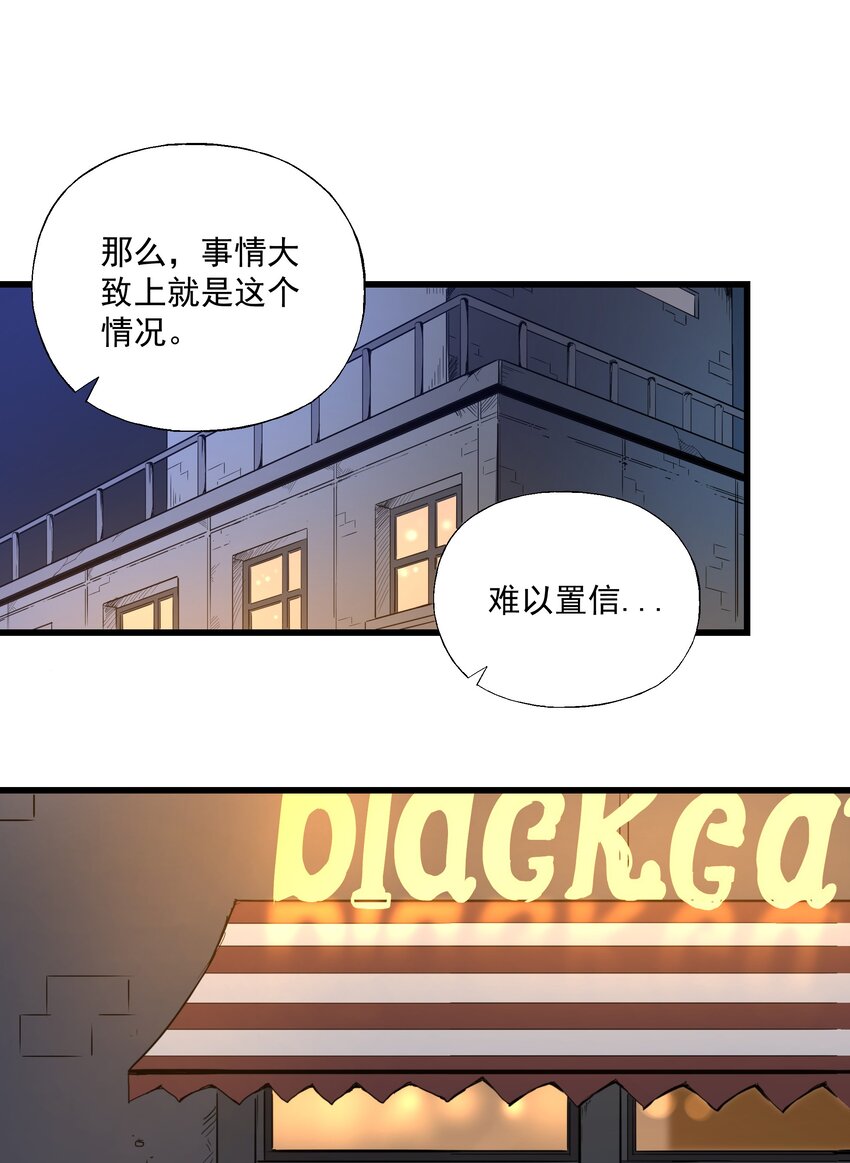 《狩魂者-鬼喊抓鬼》046 郊外的工厂 第3页