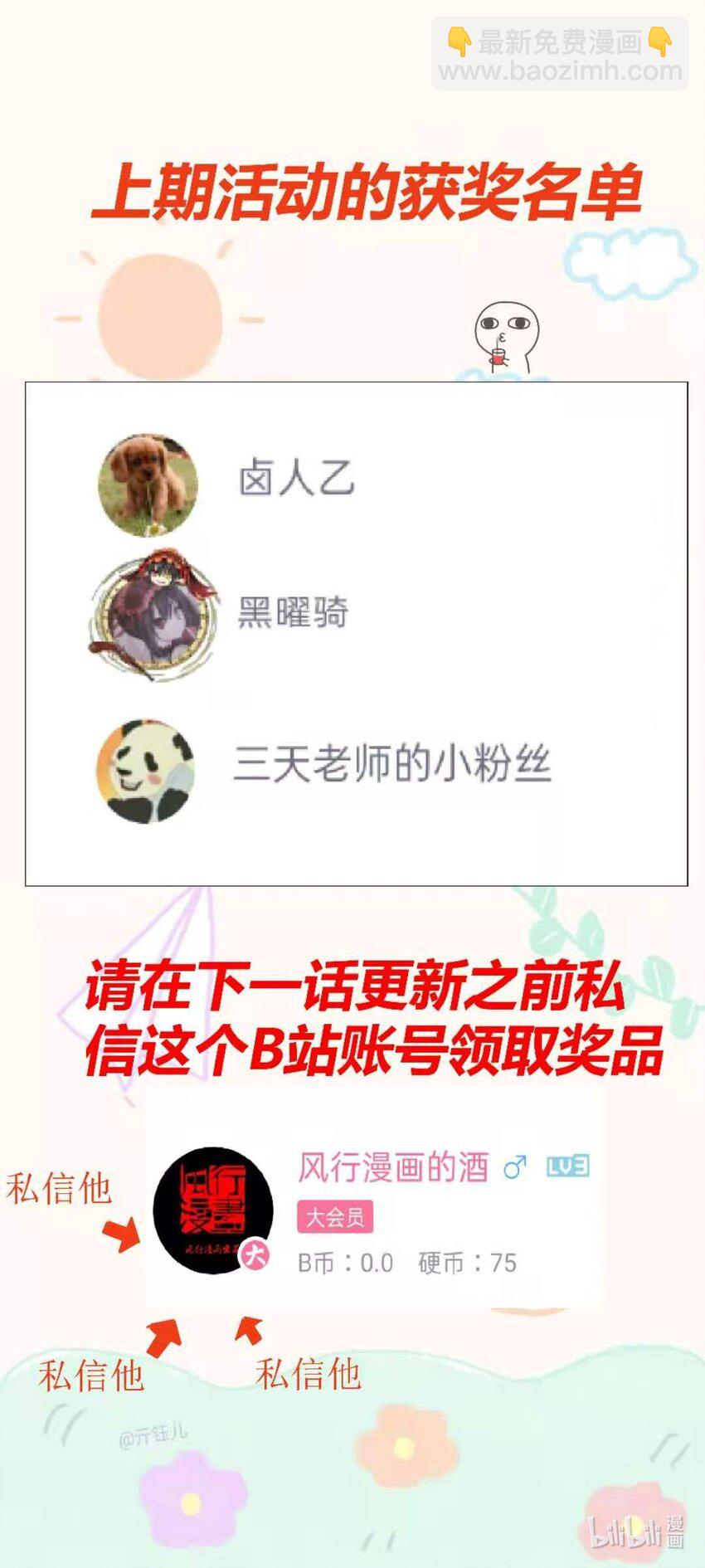 《狩魂者-鬼喊抓鬼》046 郊外的工厂 第48页
