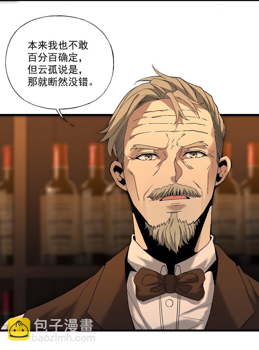 《狩魂者-鬼喊抓鬼》046 郊外的工厂 第5页
