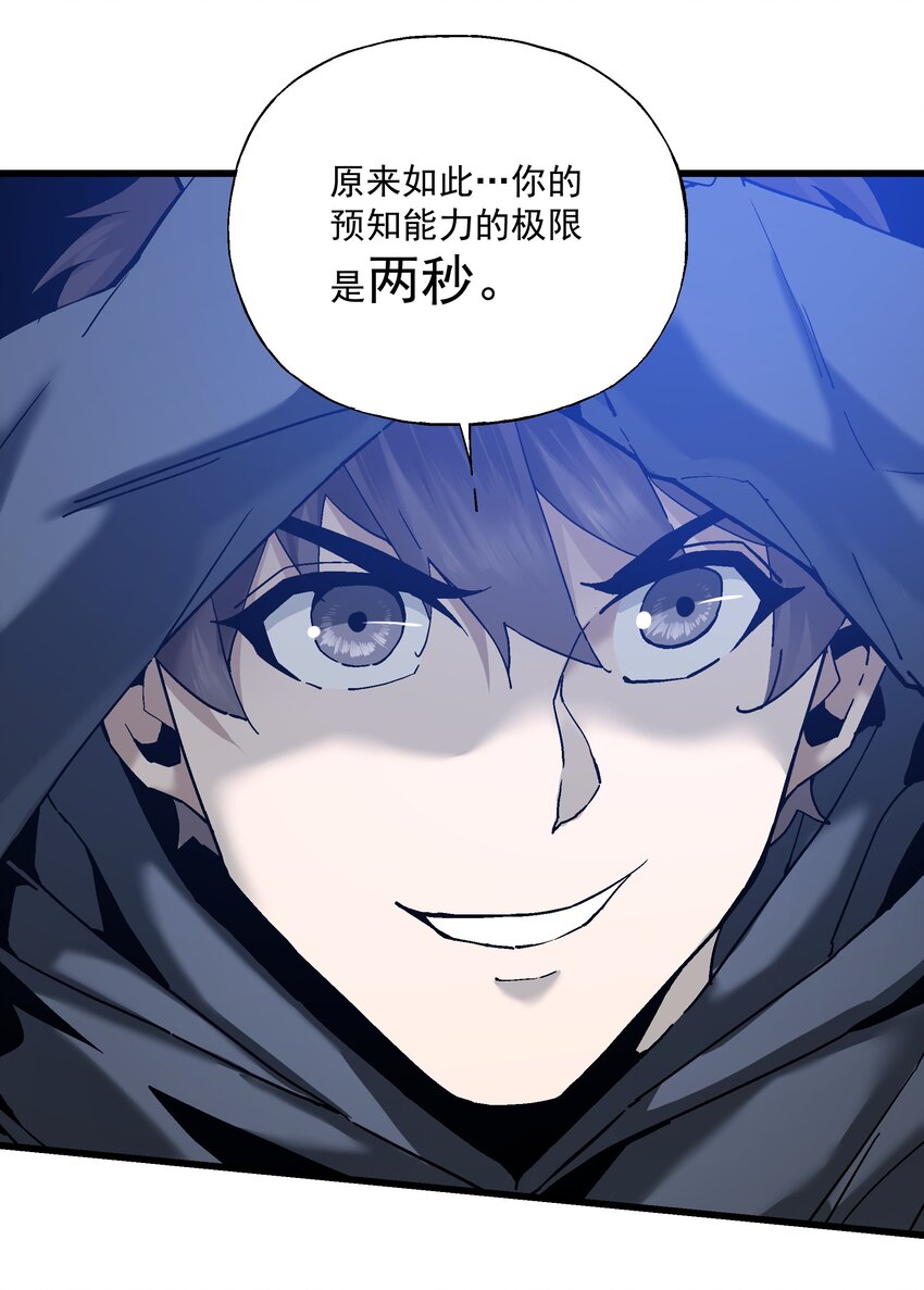 《狩魂者-鬼喊抓鬼》050 我知道了！ 第13页