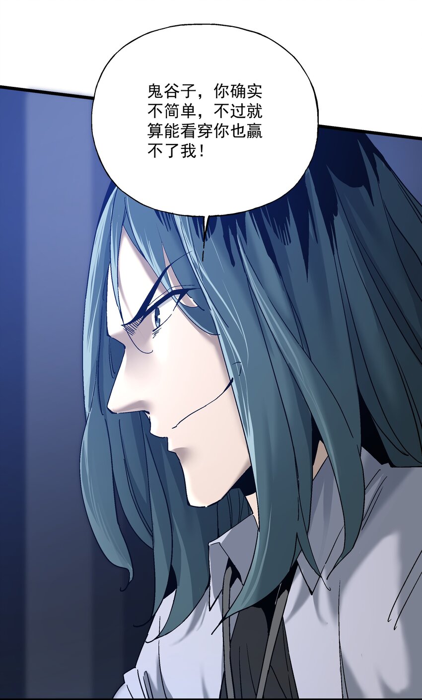 《狩魂者-鬼喊抓鬼》050 我知道了！ 第14页