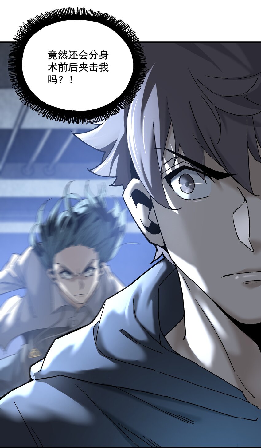 《狩魂者-鬼喊抓鬼》050 我知道了！ 第17页