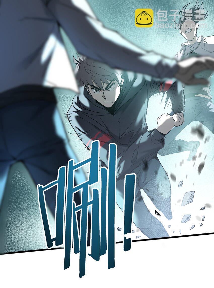 《狩魂者-鬼喊抓鬼》050 我知道了！ 第19页