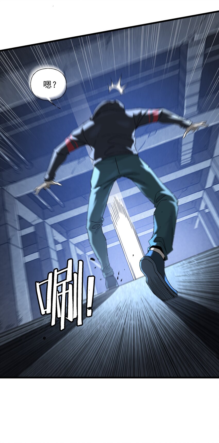 《狩魂者-鬼喊抓鬼》050 我知道了！ 第20页