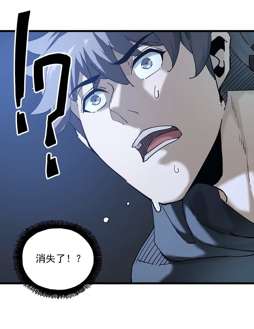 《狩魂者-鬼喊抓鬼》050 我知道了！ 第21页