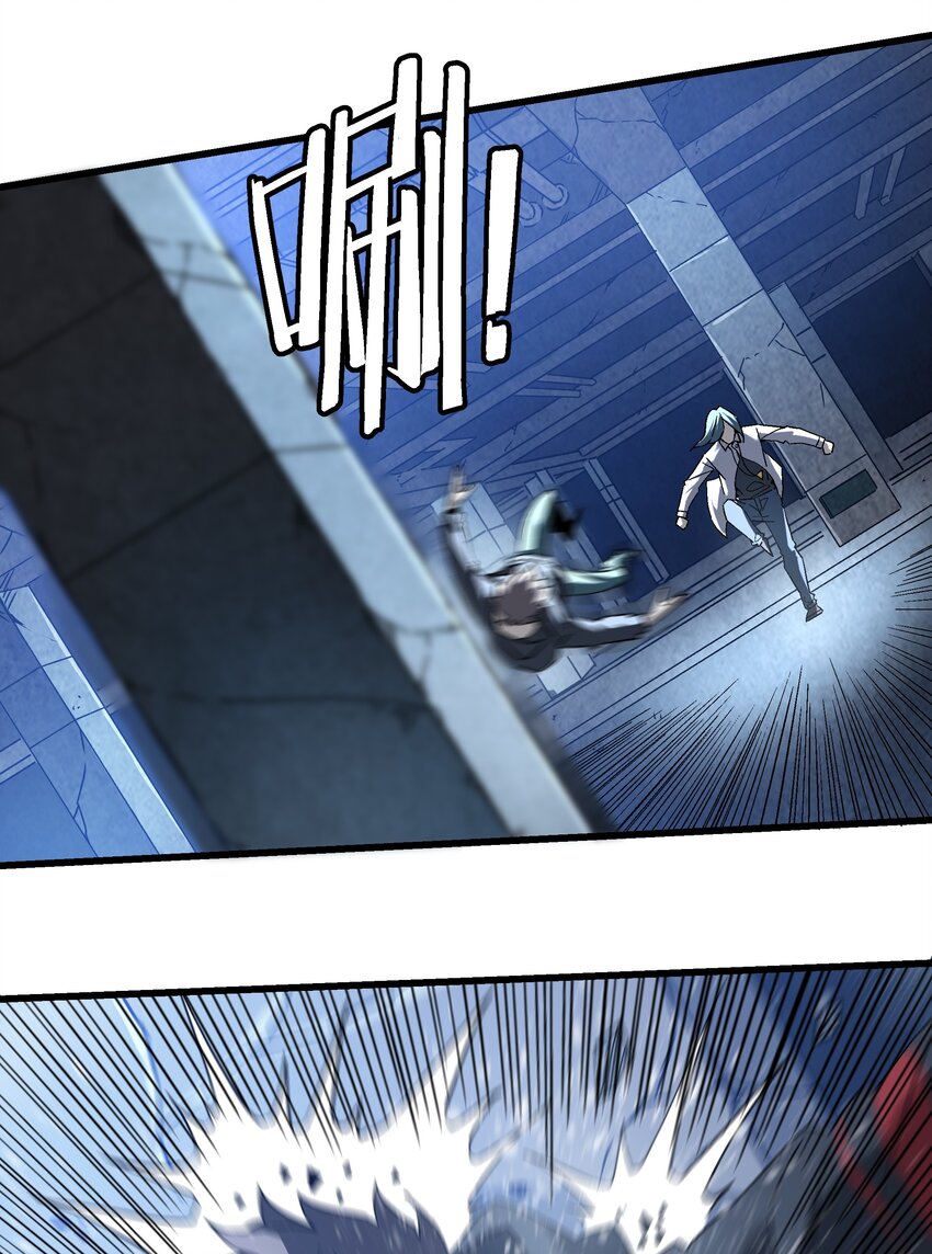 《狩魂者-鬼喊抓鬼》050 我知道了！ 第23页