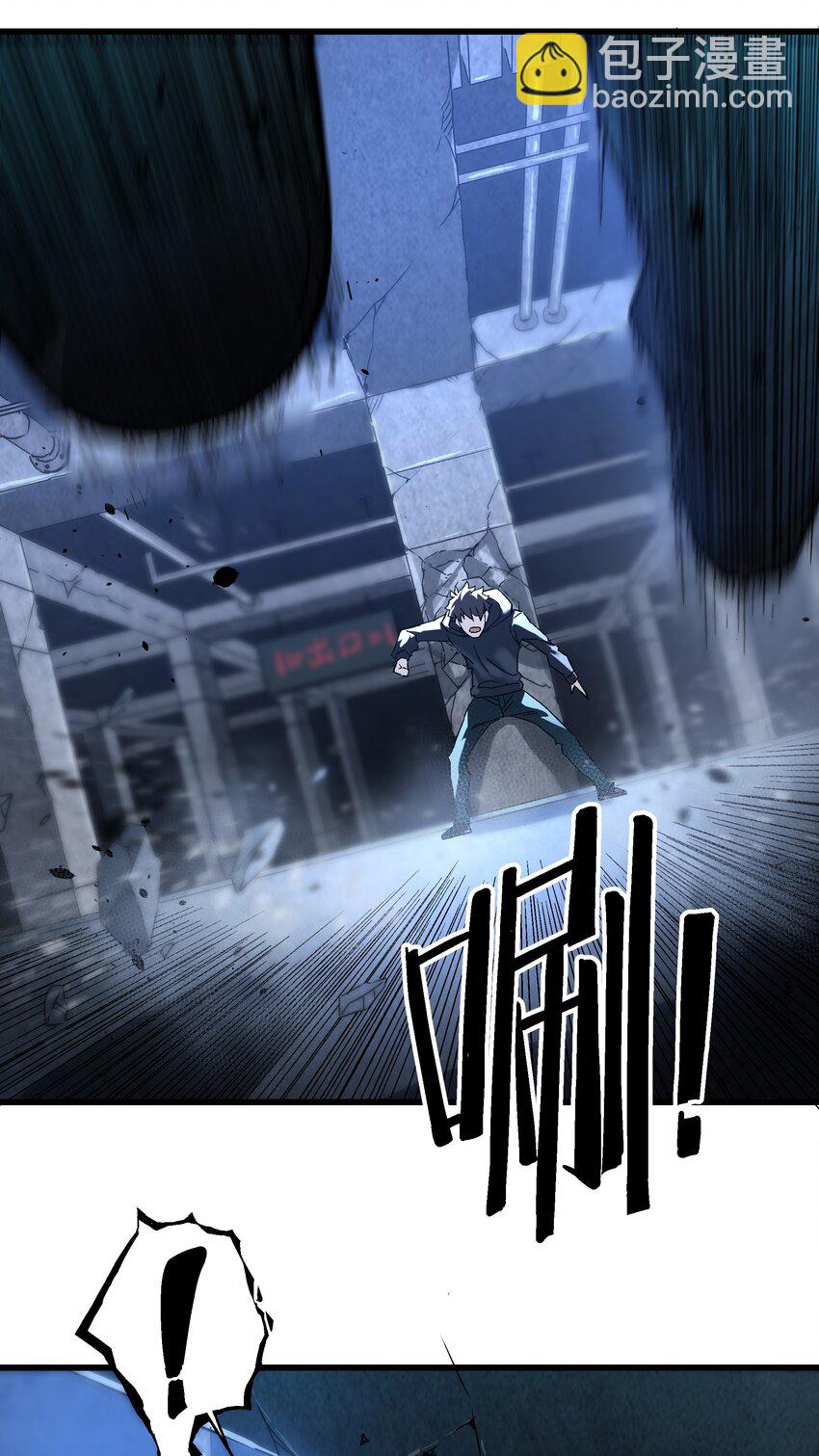 《狩魂者-鬼喊抓鬼》050 我知道了！ 第27页